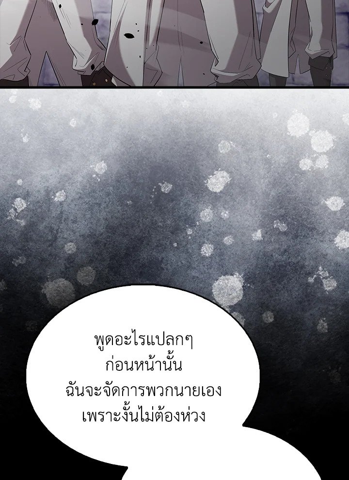 The Extra Is Too Powerful ตอนที่ 67 94