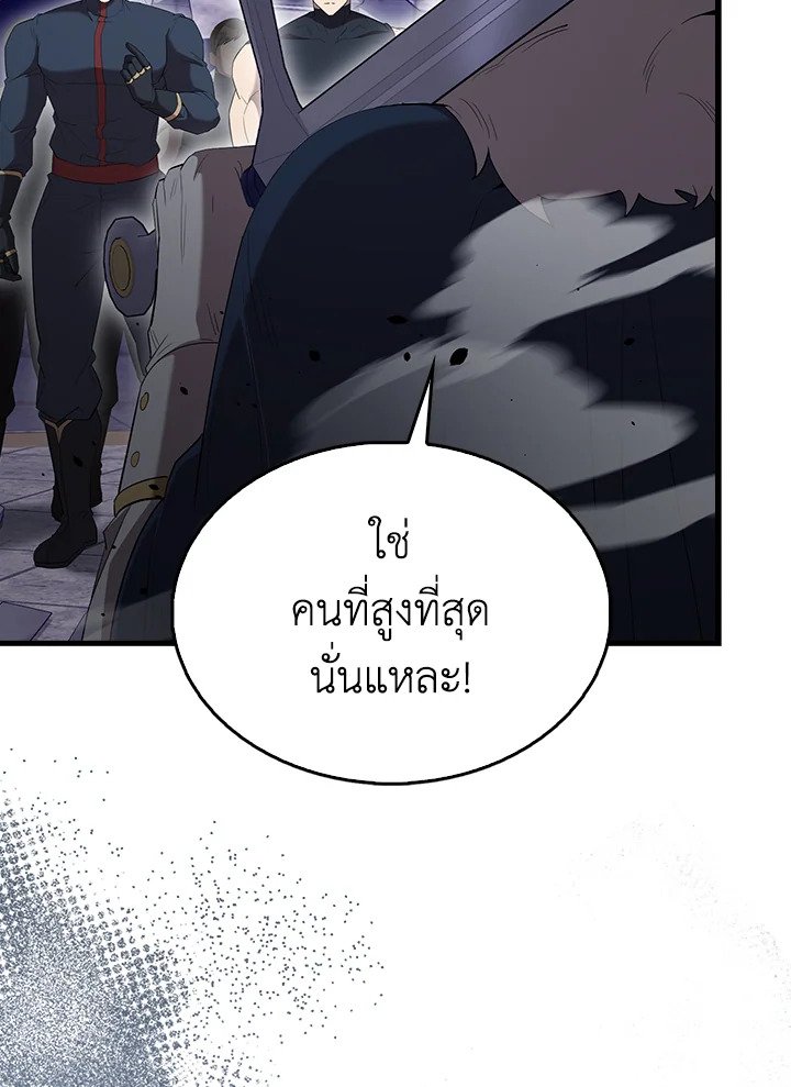 The Extra Is Too Powerful ตอนที่ 67 98