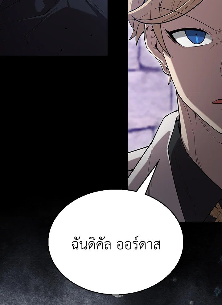 The Extra Is Too Powerful ตอนที่ 67 96