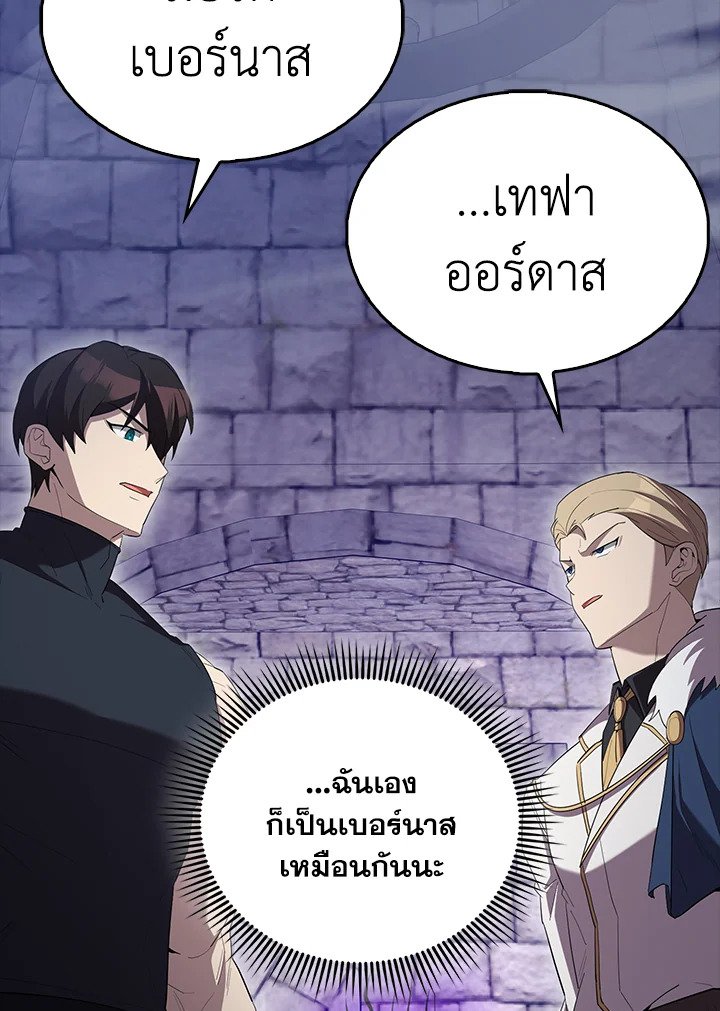 The Extra Is Too Powerful ตอนที่ 67 107