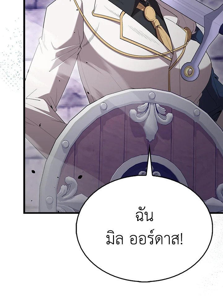 The Extra Is Too Powerful ตอนที่ 67 100