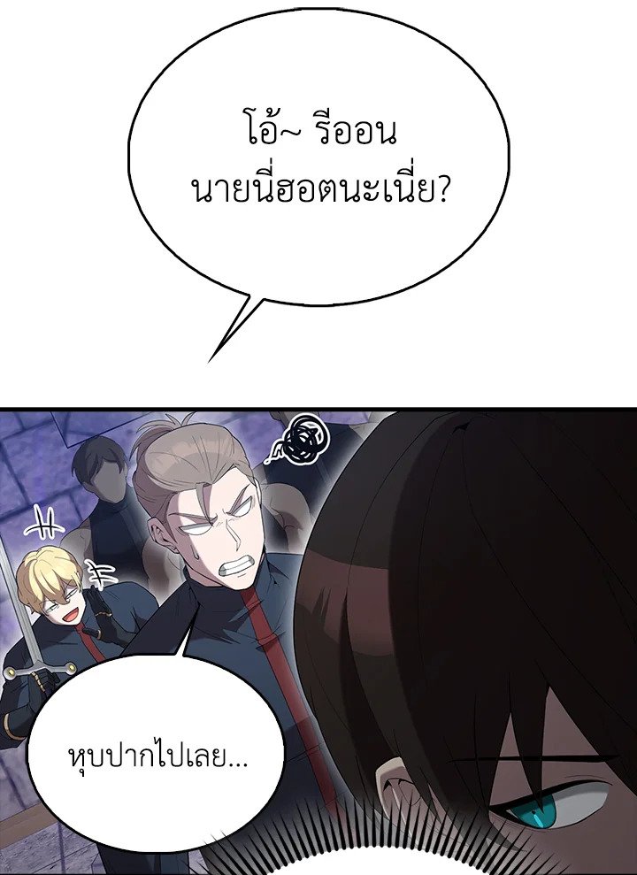 The Extra Is Too Powerful ตอนที่ 67 103