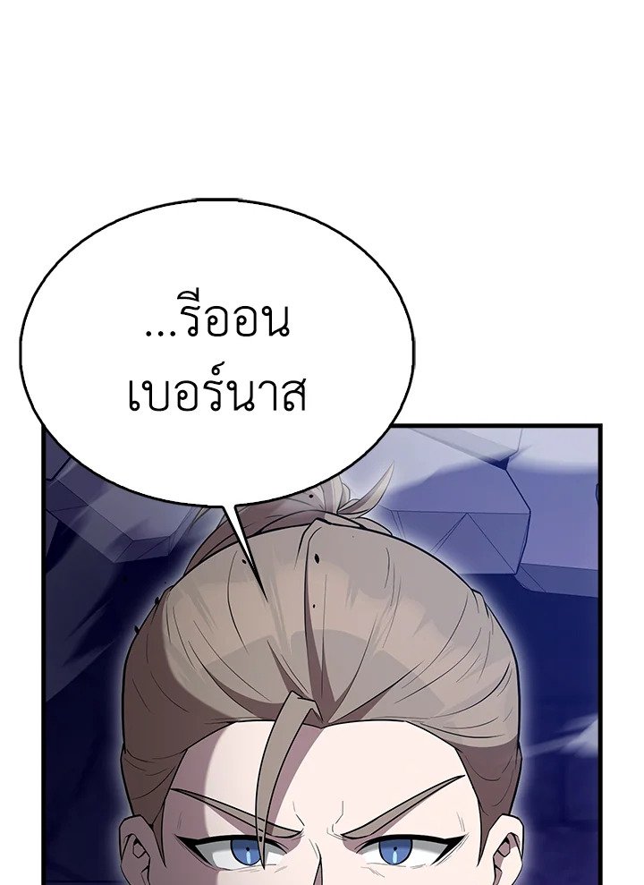 The Extra Is Too Powerful ตอนที่ 67 101
