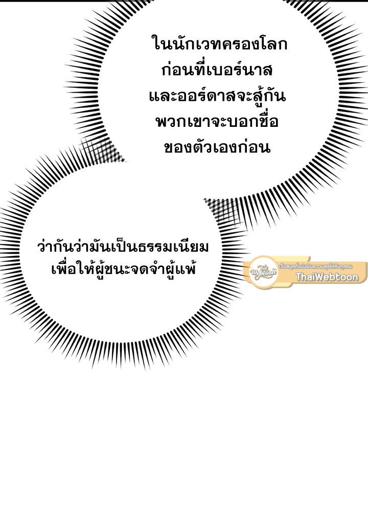 The Extra Is Too Powerful ตอนที่ 67 104