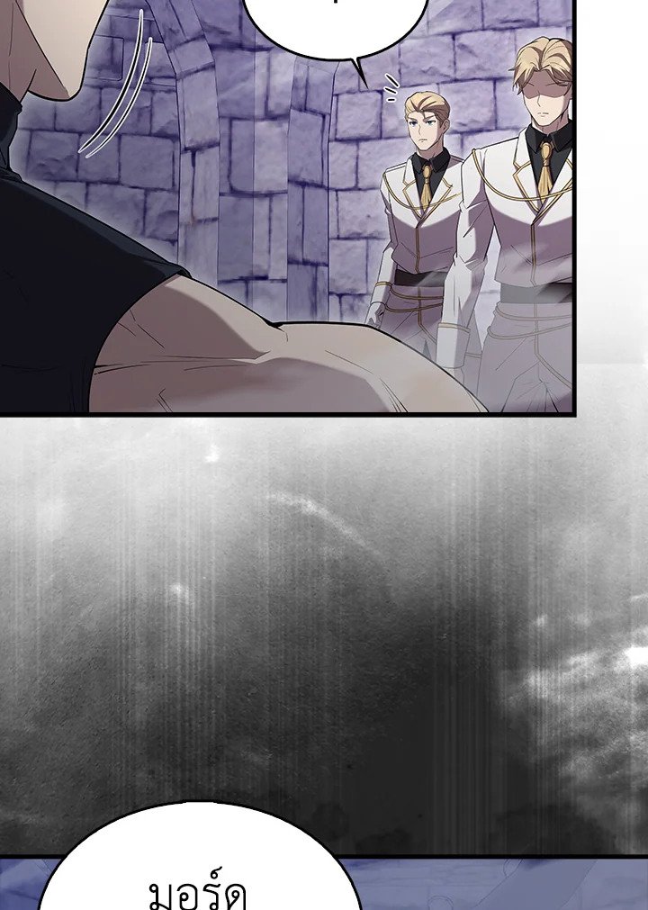 The Extra Is Too Powerful ตอนที่ 67 106