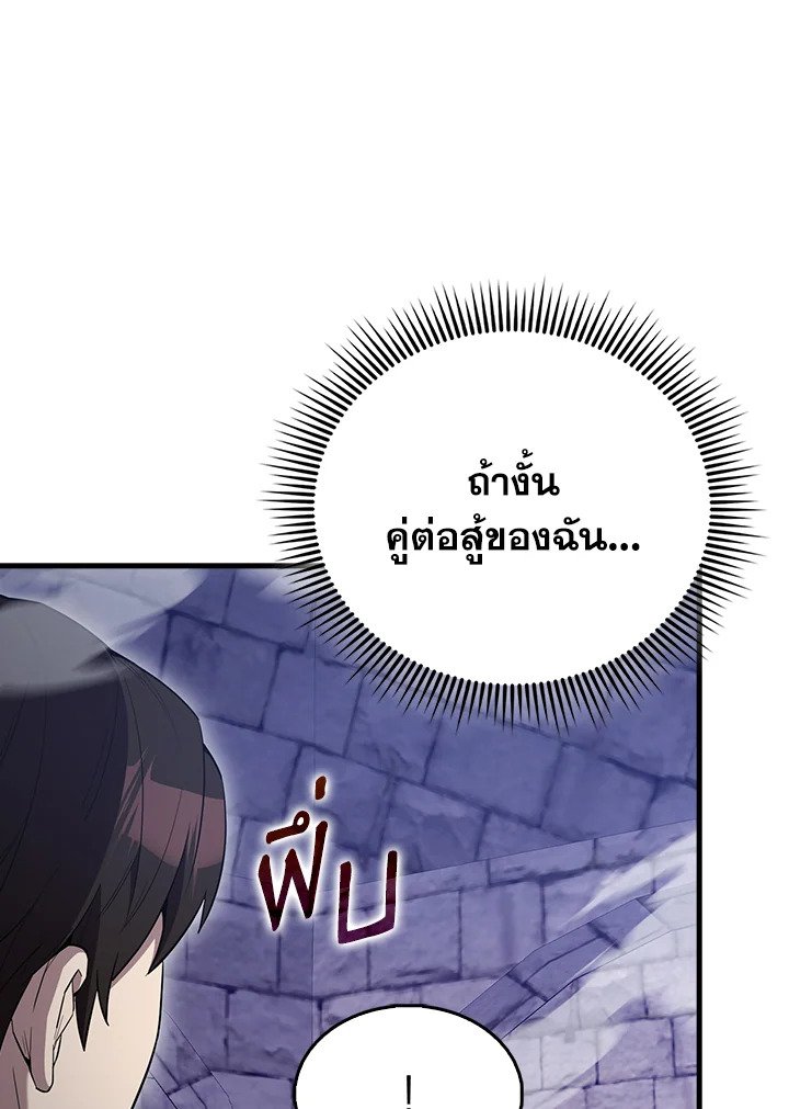 The Extra Is Too Powerful ตอนที่ 67 105