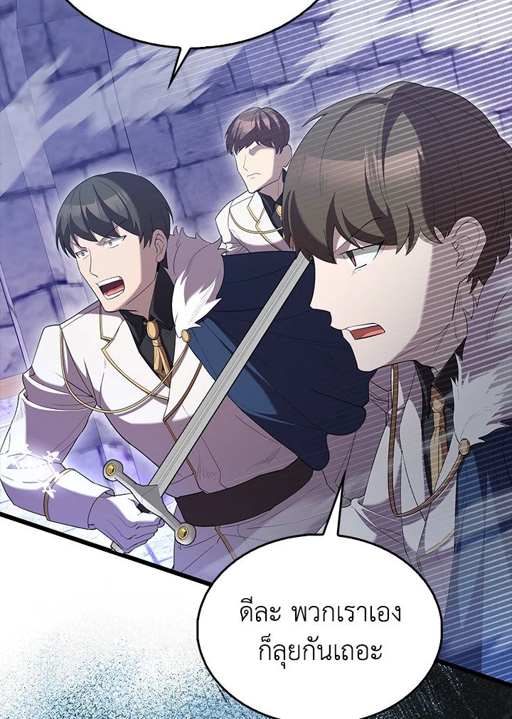 The Extra Is Too Powerful ตอนที่ 67 109