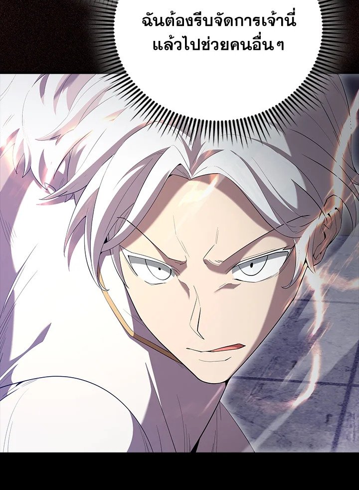 The Extra Is Too Powerful ตอนที่ 67 127