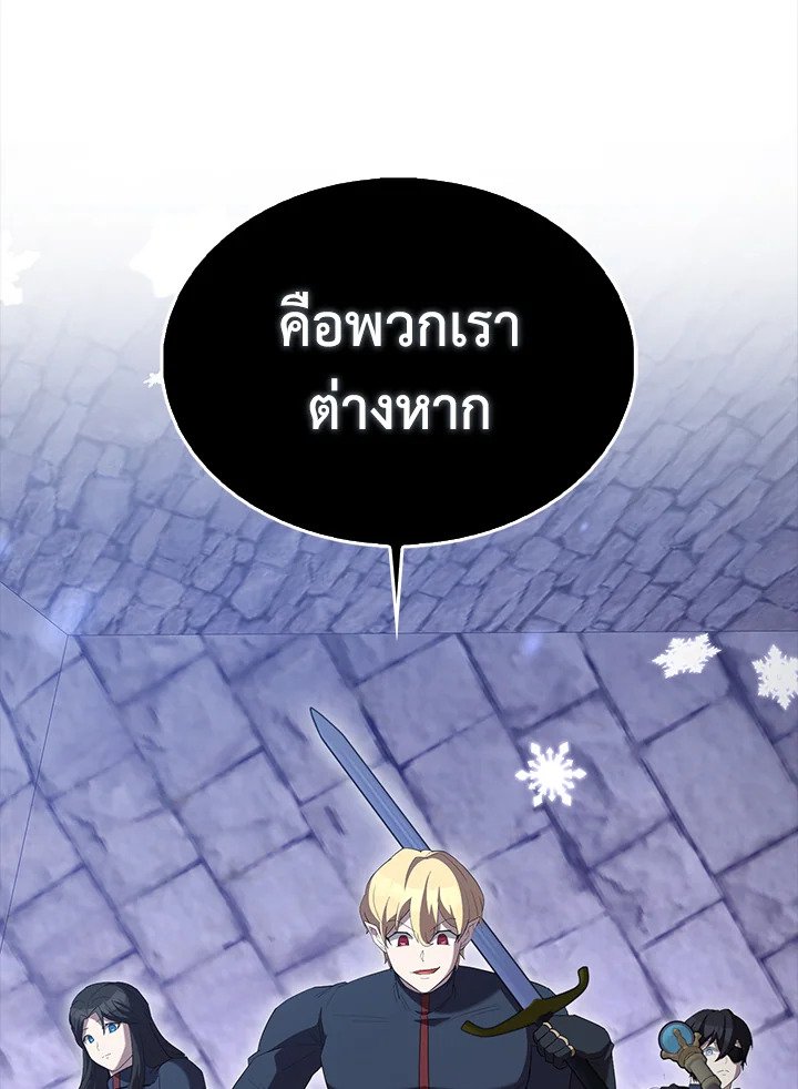 The Extra Is Too Powerful ตอนที่ 67 119