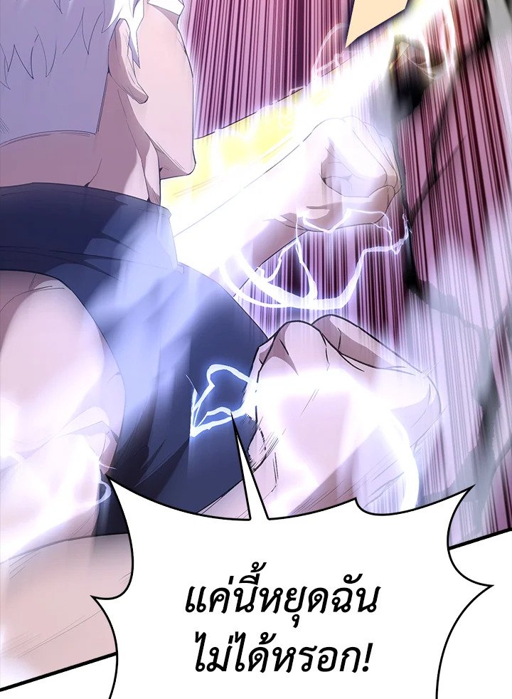 The Extra Is Too Powerful ตอนที่ 67 125