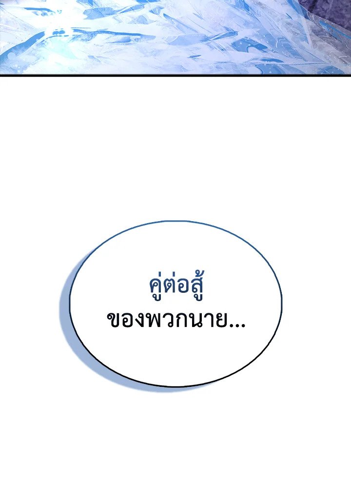 The Extra Is Too Powerful ตอนที่ 67 118