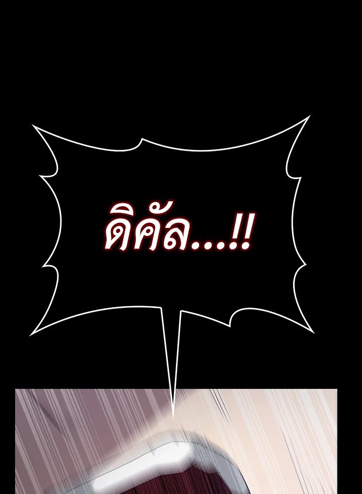 The Extra Is Too Powerful ตอนที่ 67 128