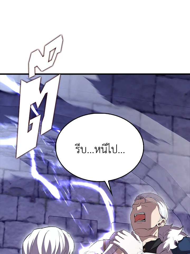 The Extra Is Too Powerful ตอนที่ 67 132