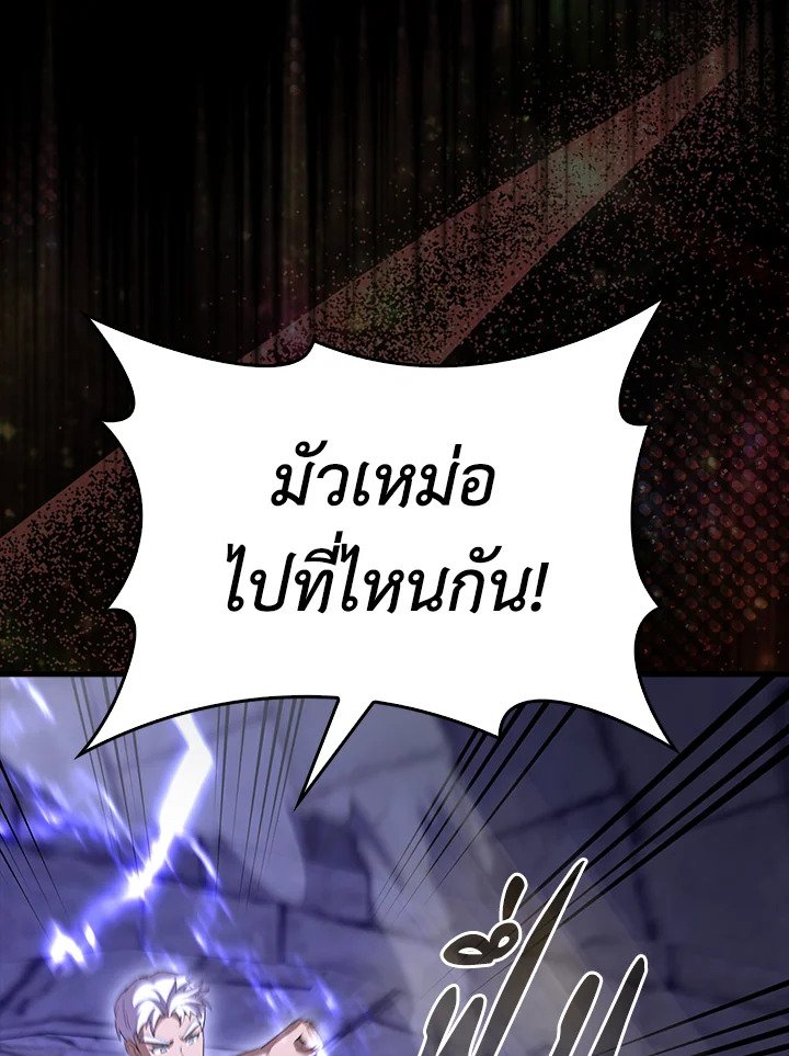 The Extra Is Too Powerful ตอนที่ 67 138