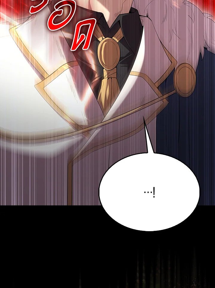 The Extra Is Too Powerful ตอนที่ 67 137