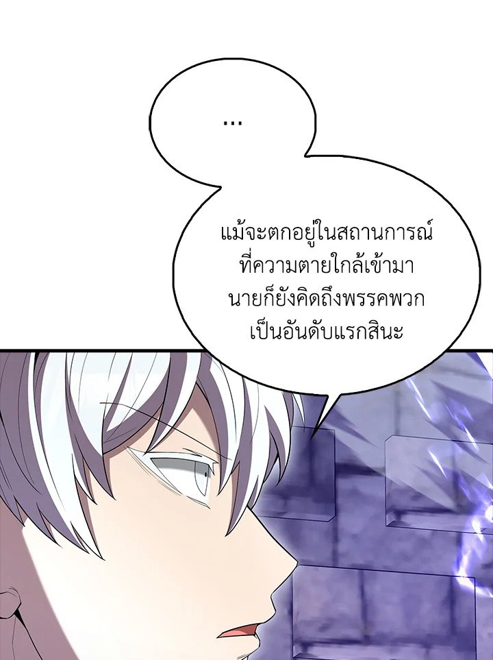 The Extra Is Too Powerful ตอนที่ 67 134