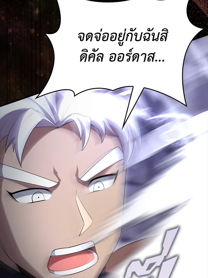 The Extra Is Too Powerful ตอนที่ 67 141