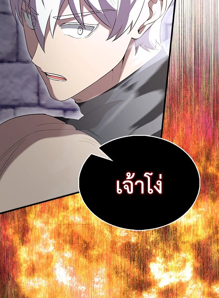 The Extra Is Too Powerful ตอนที่ 67 147