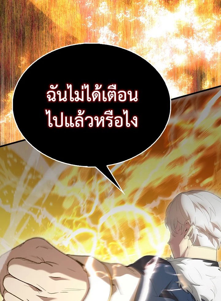 The Extra Is Too Powerful ตอนที่ 67 148