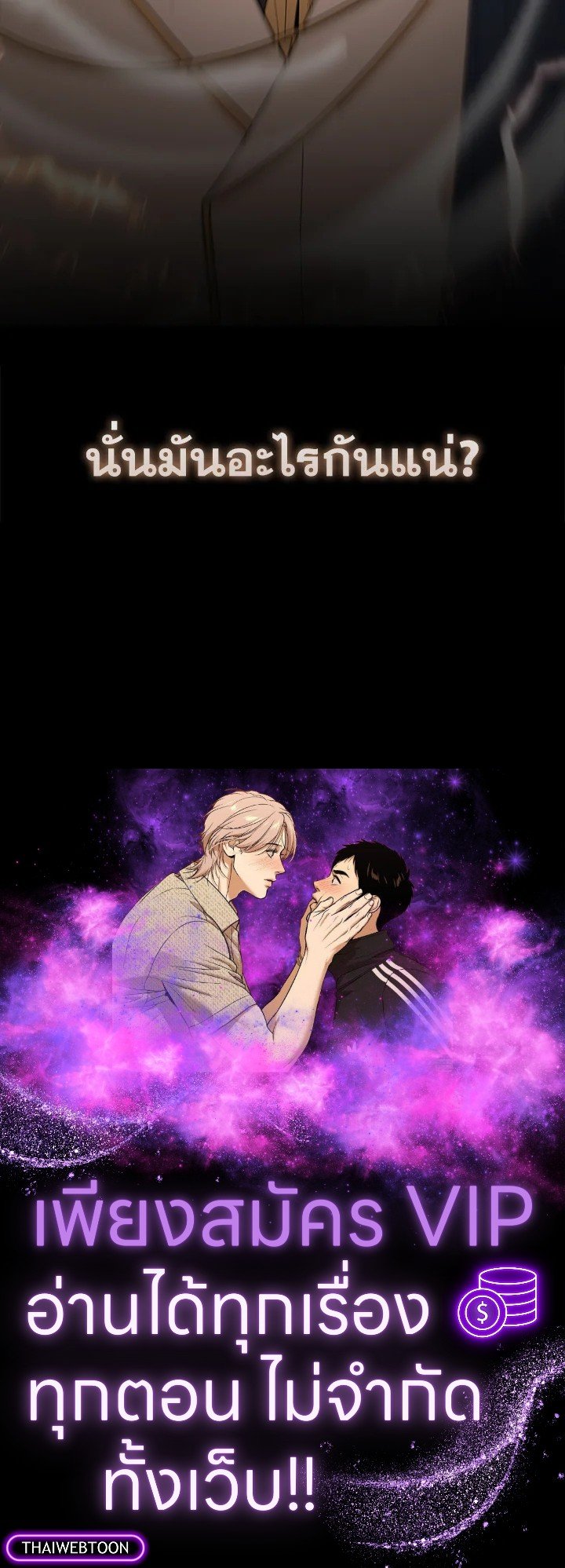 The Extra Is Too Powerful ตอนที่ 67 152