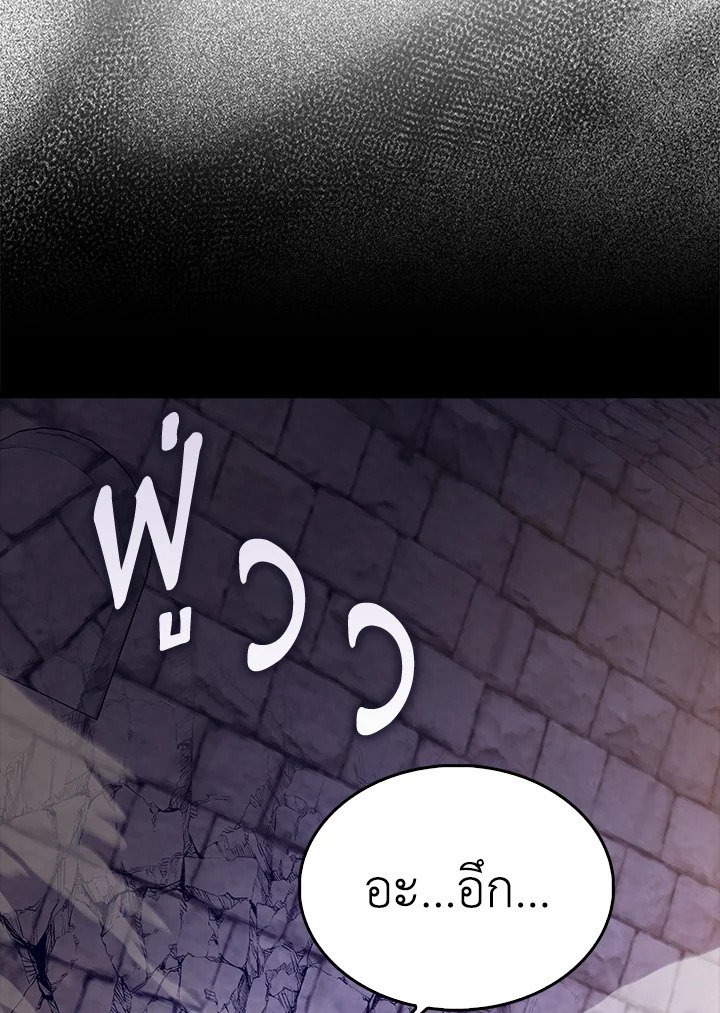 The Extra Is Too Powerful ตอนที่ 68 4