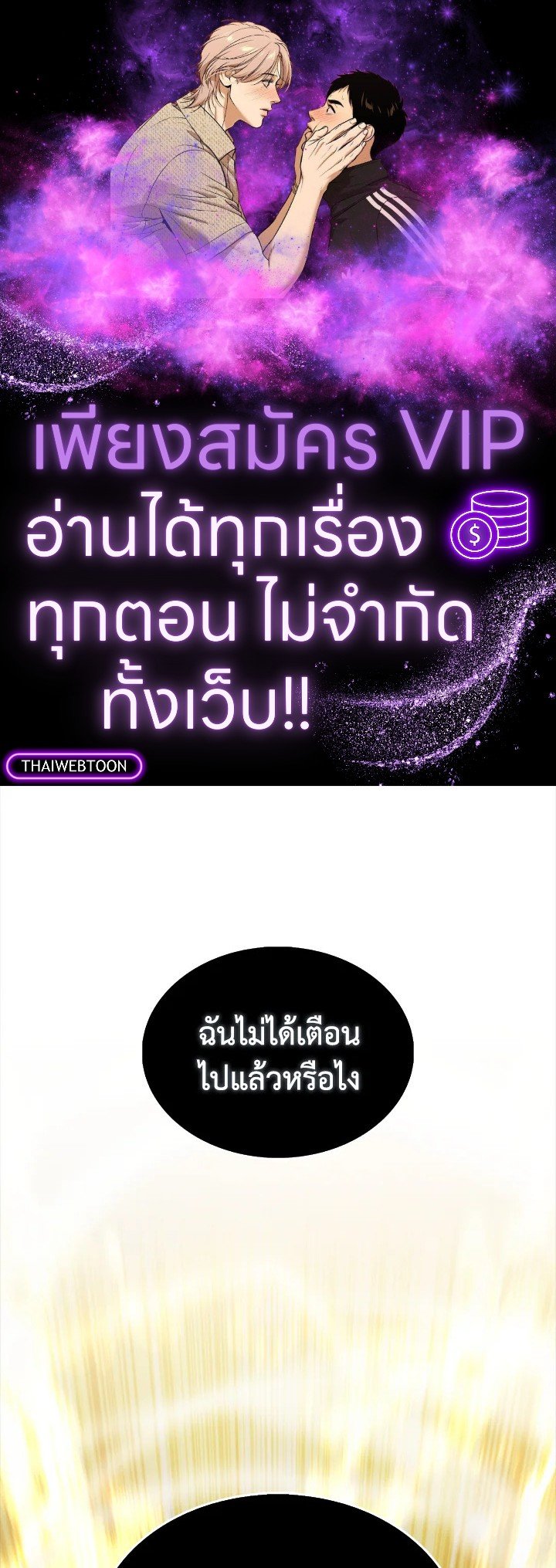 The Extra Is Too Powerful ตอนที่ 68 1