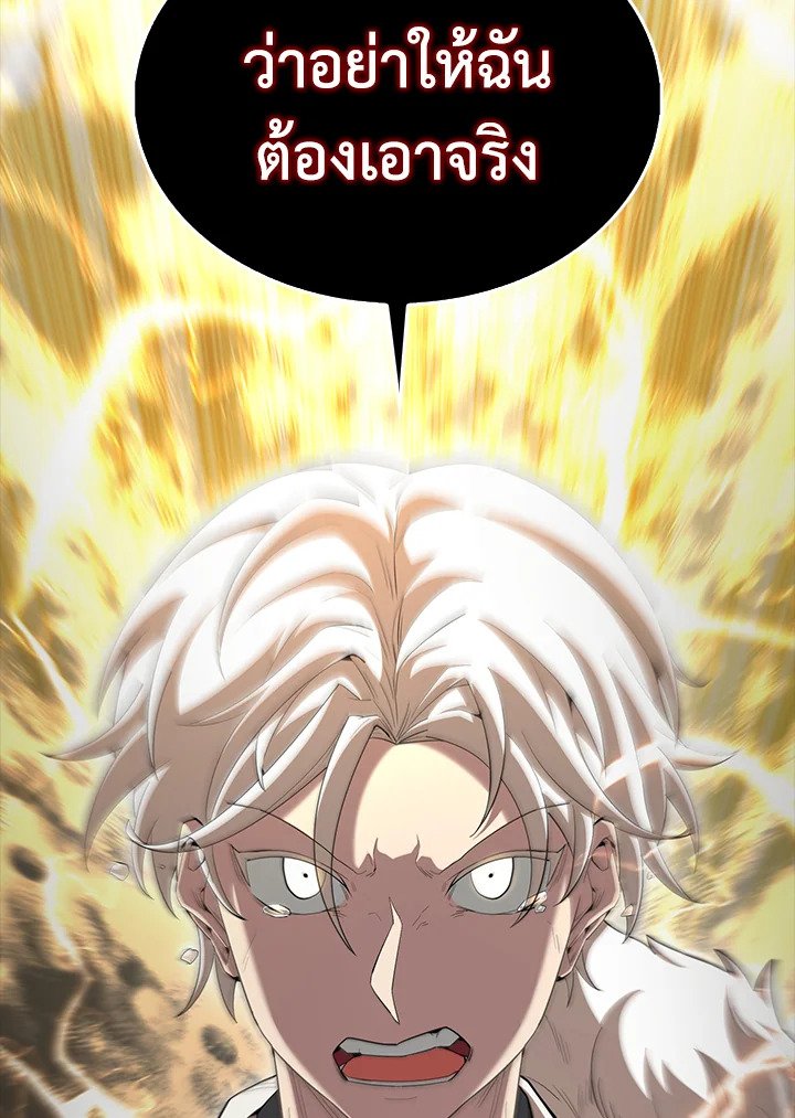 The Extra Is Too Powerful ตอนที่ 68 2