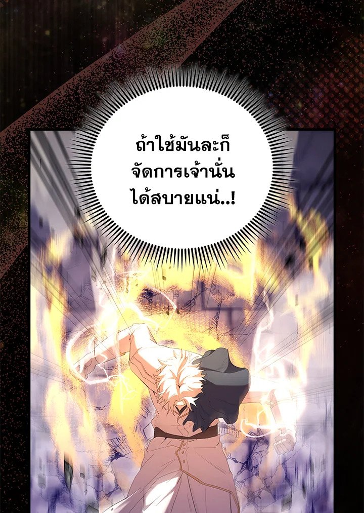 The Extra Is Too Powerful ตอนที่ 68 9