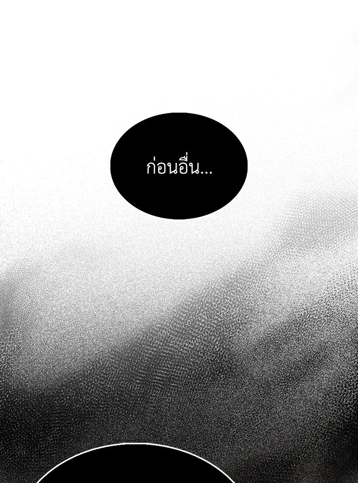 The Extra Is Too Powerful ตอนที่ 68 16