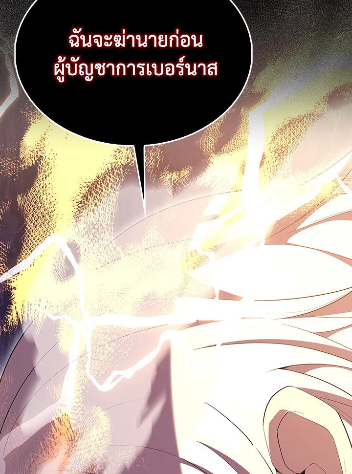 The Extra Is Too Powerful ตอนที่ 68 17