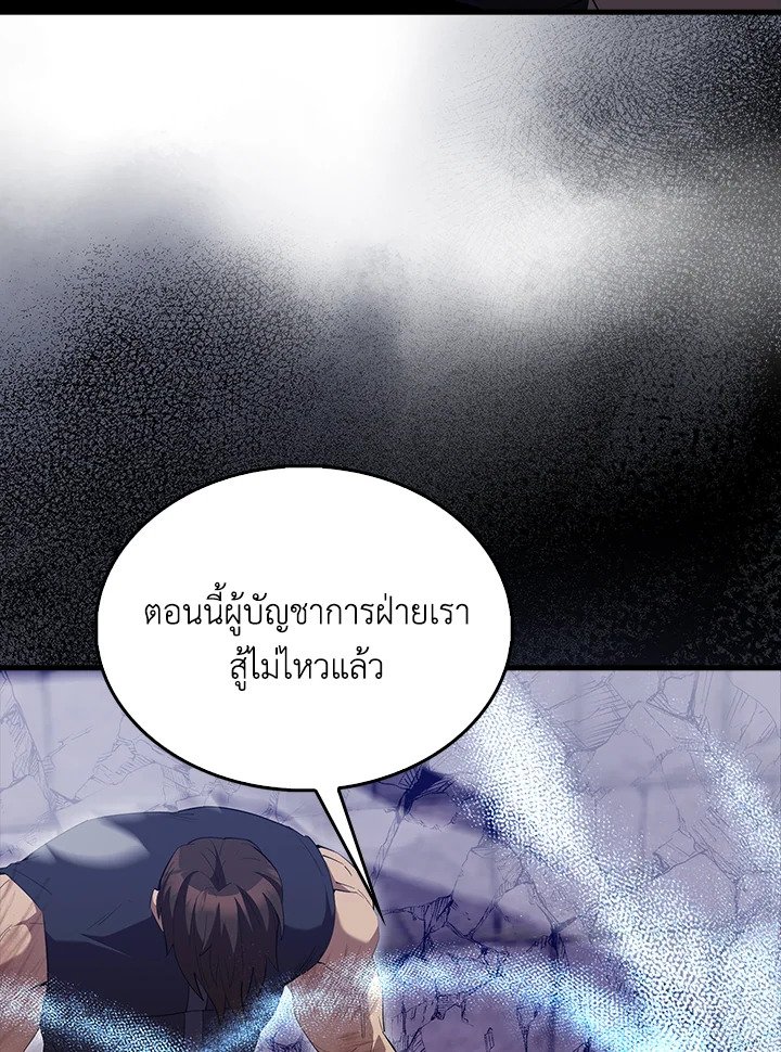 The Extra Is Too Powerful ตอนที่ 68 26