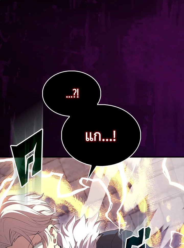 The Extra Is Too Powerful ตอนที่ 68 24