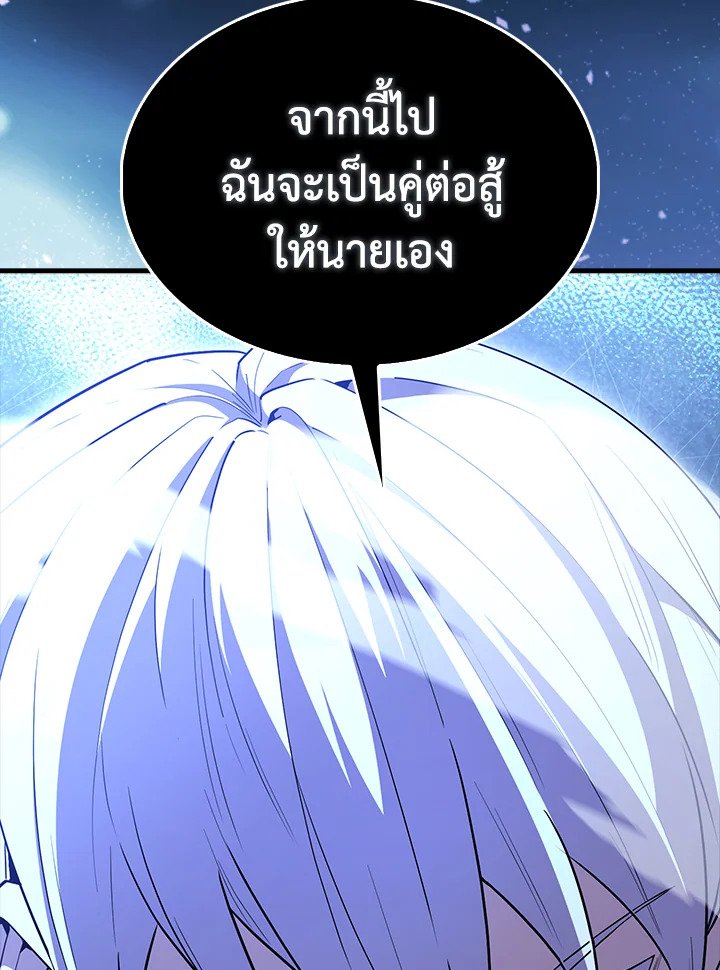The Extra Is Too Powerful ตอนที่ 68 29