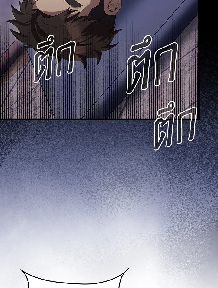 The Extra Is Too Powerful ตอนที่ 68 33