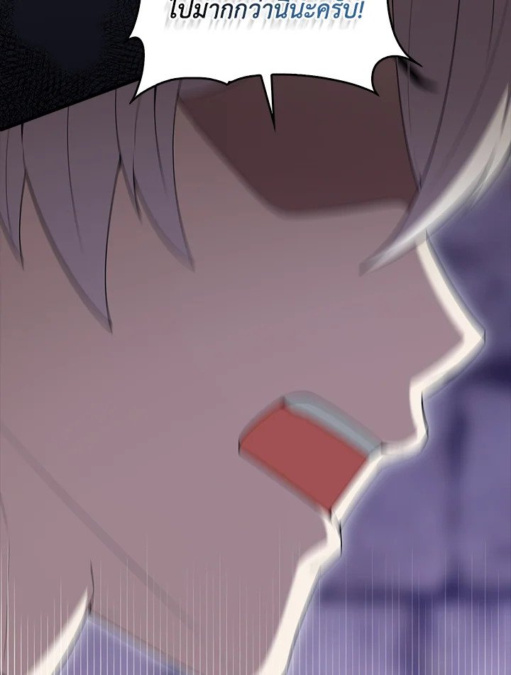 The Extra Is Too Powerful ตอนที่ 68 39