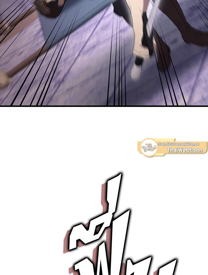 The Extra Is Too Powerful ตอนที่ 68 35
