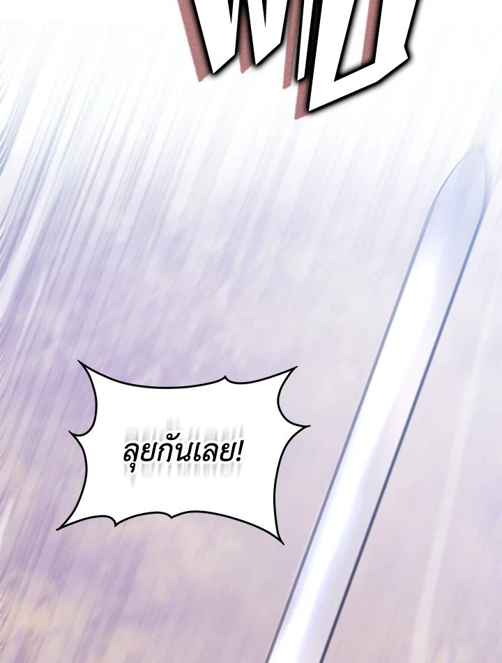 The Extra Is Too Powerful ตอนที่ 68 36