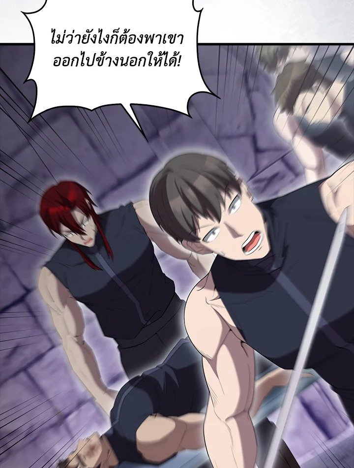 The Extra Is Too Powerful ตอนที่ 68 34