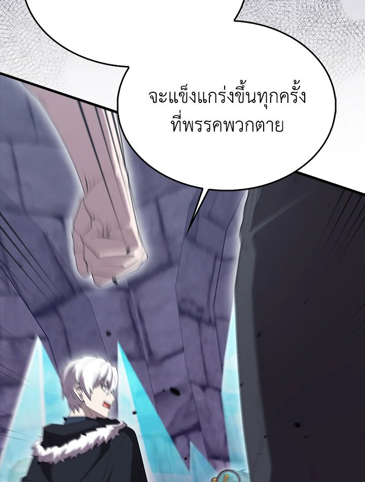 The Extra Is Too Powerful ตอนที่ 68 41