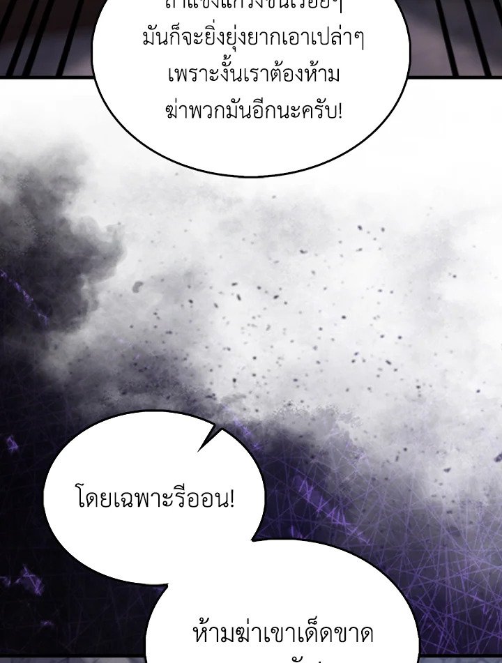 The Extra Is Too Powerful ตอนที่ 68 43
