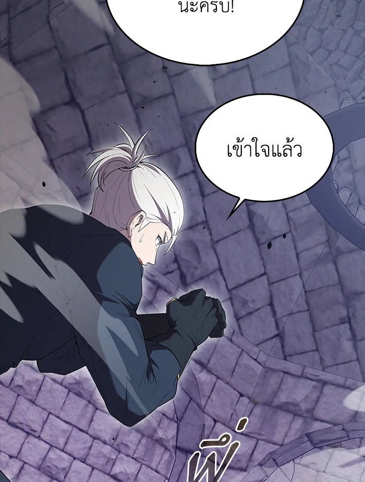 The Extra Is Too Powerful ตอนที่ 68 44