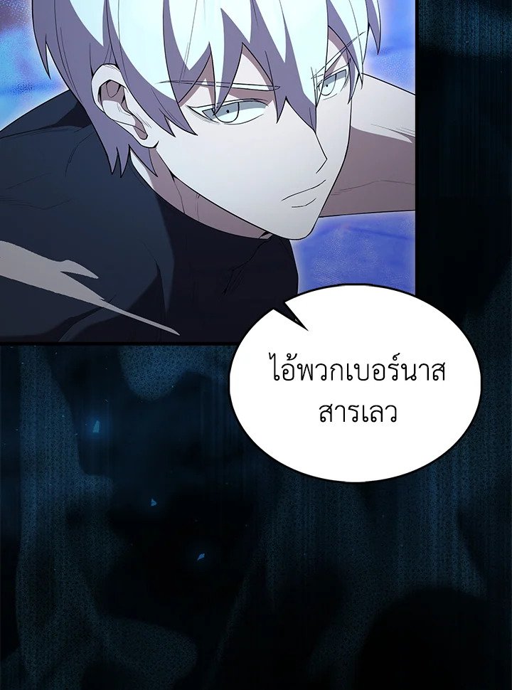 The Extra Is Too Powerful ตอนที่ 68 47