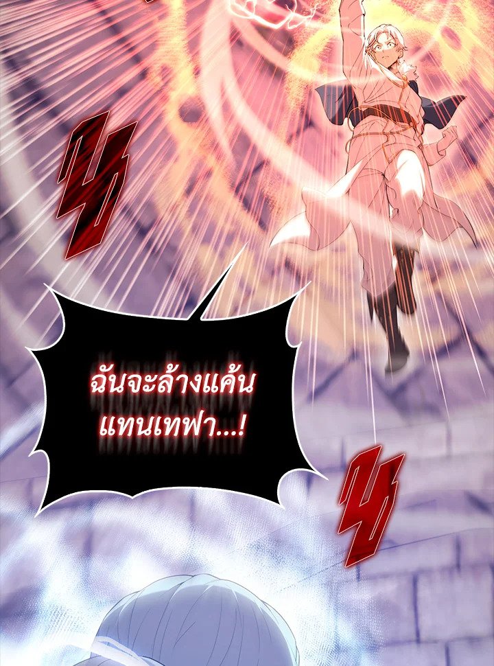 The Extra Is Too Powerful ตอนที่ 68 49