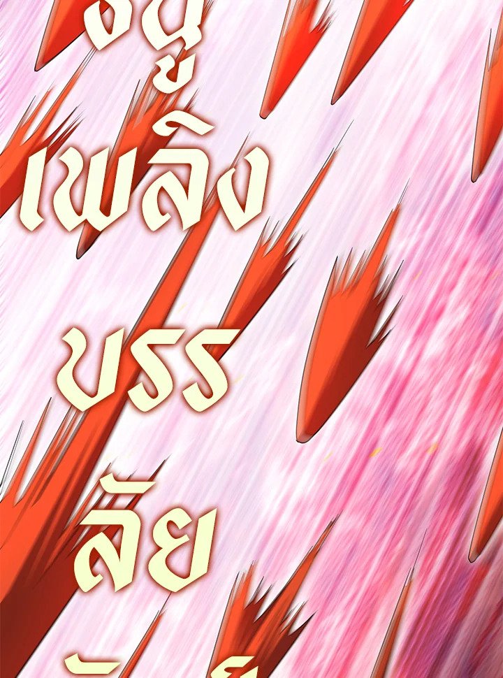 The Extra Is Too Powerful ตอนที่ 68 53