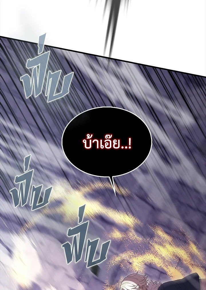 The Extra Is Too Powerful ตอนที่ 68 67