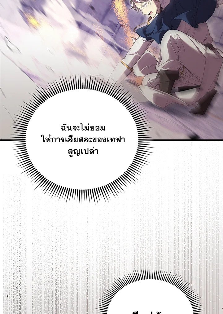 The Extra Is Too Powerful ตอนที่ 68 68