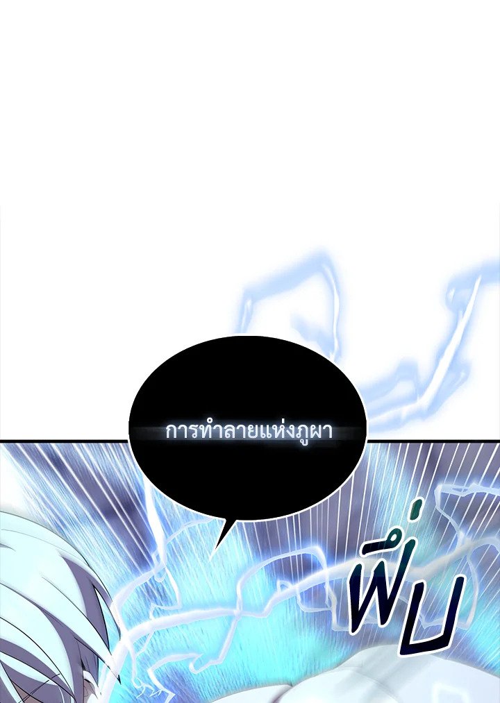 The Extra Is Too Powerful ตอนที่ 68 63