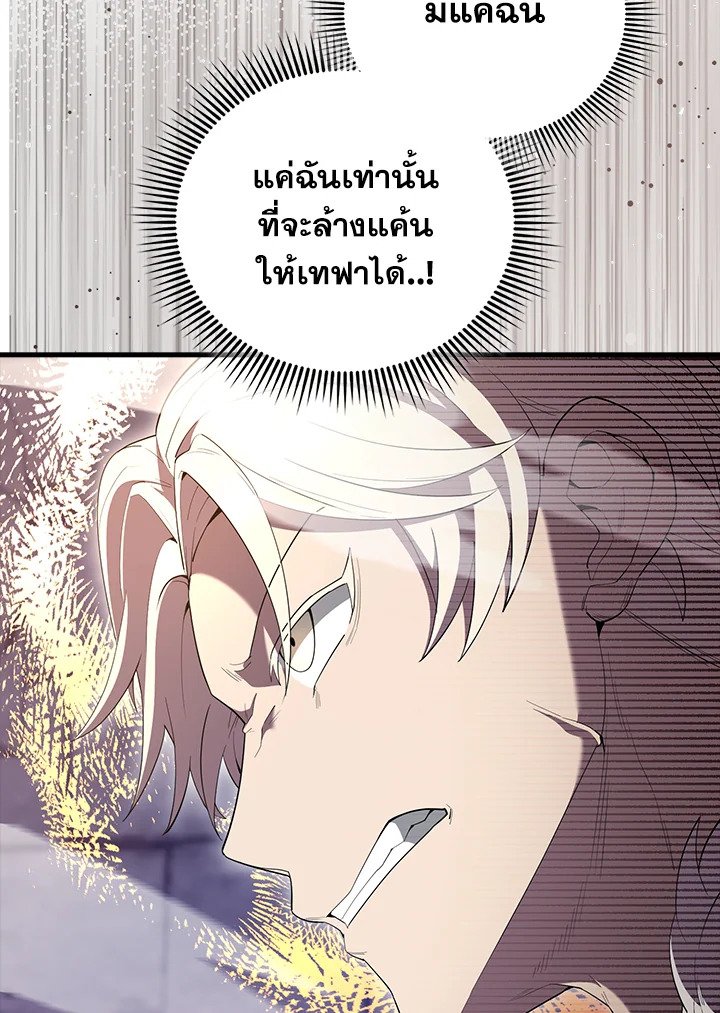 The Extra Is Too Powerful ตอนที่ 68 69