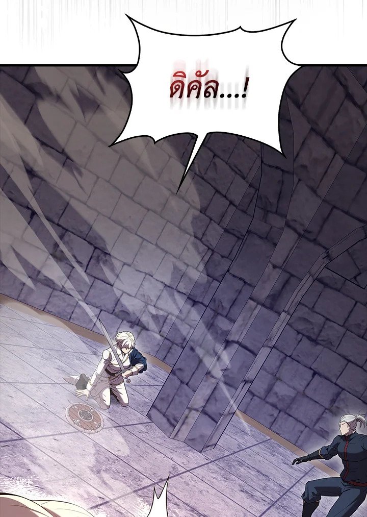 The Extra Is Too Powerful ตอนที่ 68 71