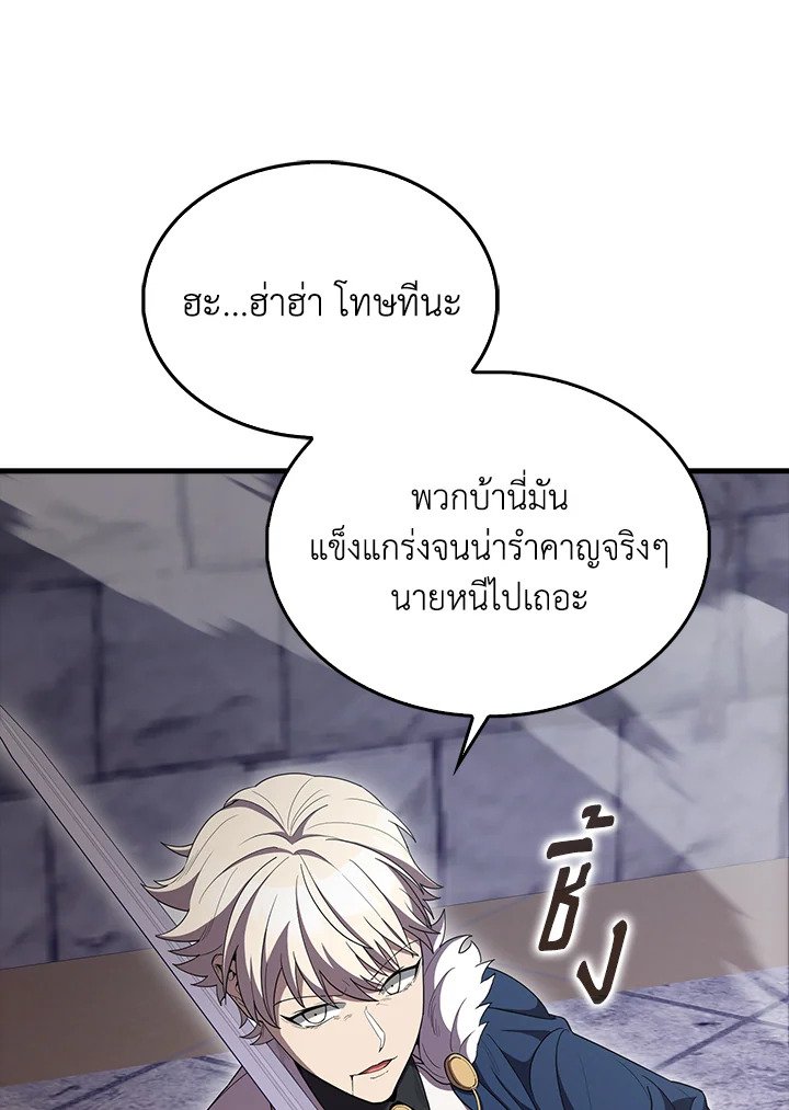 The Extra Is Too Powerful ตอนที่ 68 73